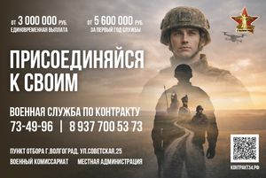стань щитом