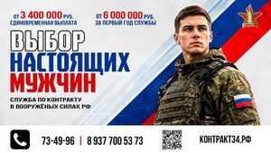 стань щитом