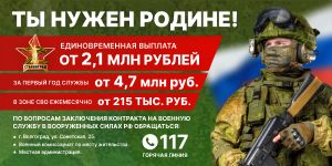 служба по контракту