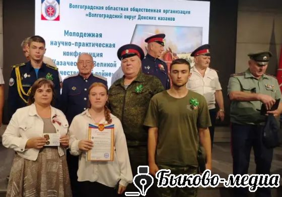 Казакам района вручили юбилейные медали