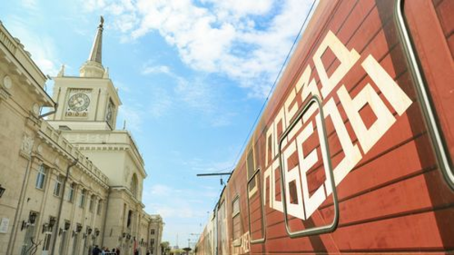 Волгоград встретил &laquo;Поезд Победы&raquo;