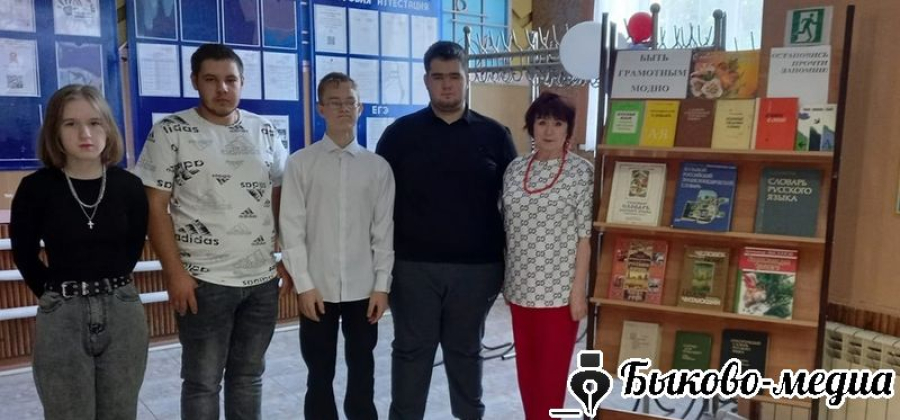 В техникуме отметили Международный день грамотности