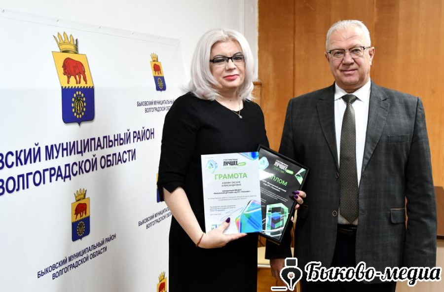 В администрации района вручены награды