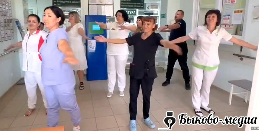 Медики Быковской ЦРБ присоединились к празднованию Дня физкультурника