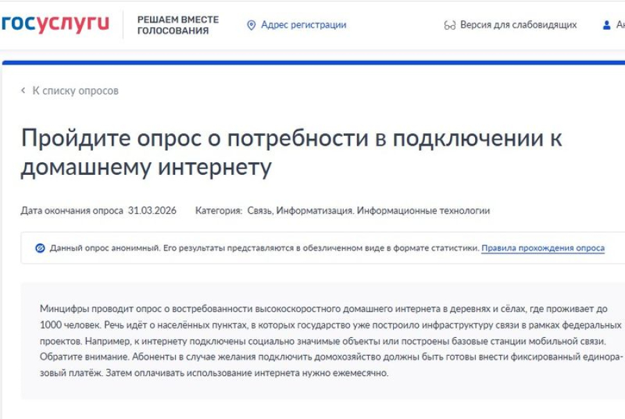 Уважаемые жители населенных пунктов с численностью от 100 до 1000 человек!