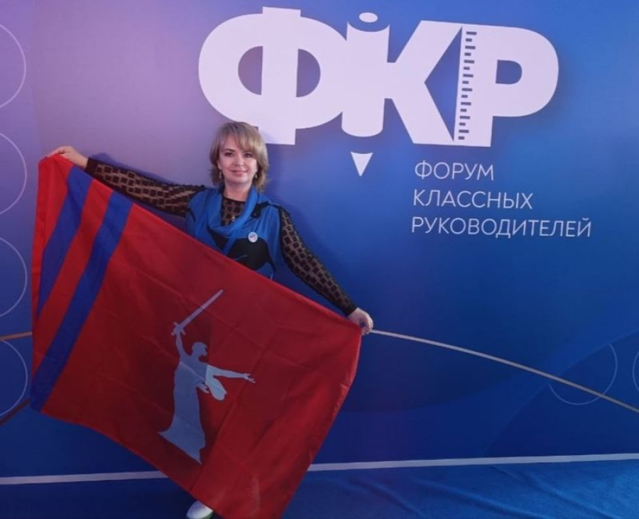 Ольга Наследникова стала участником Всероссийского форума классных руководителей