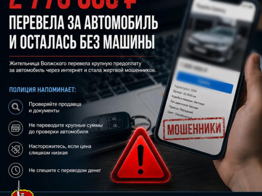 Почти 2,8 млн рублей перевела волжанка за автомобиль, которого так и не получила