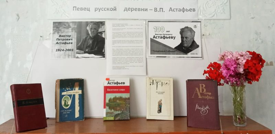 В Александровке отметили 100-летие писателя-фронтовика