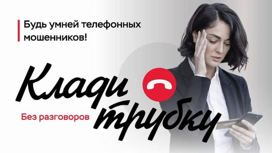 Бдительность жителя района помогла не стать жертвой мошенников