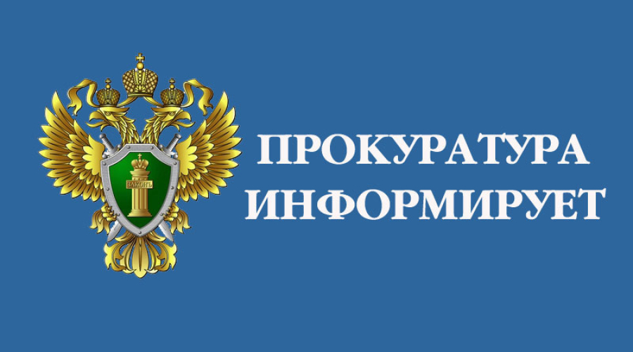 Прокурор района проведет прием граждан