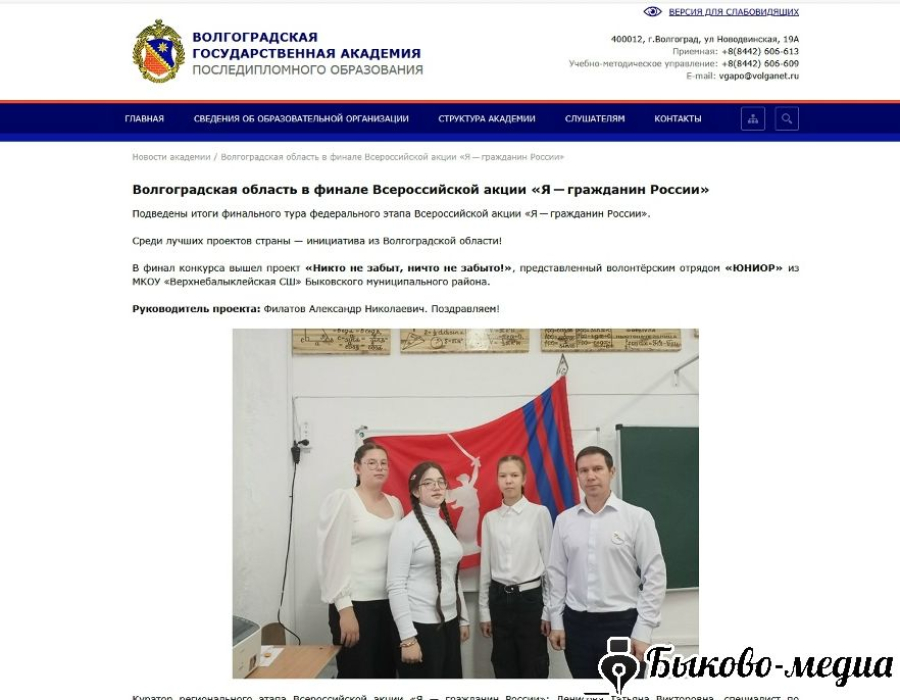 Ученики Верхнего Балыклея получили награды всероссийского конкурса