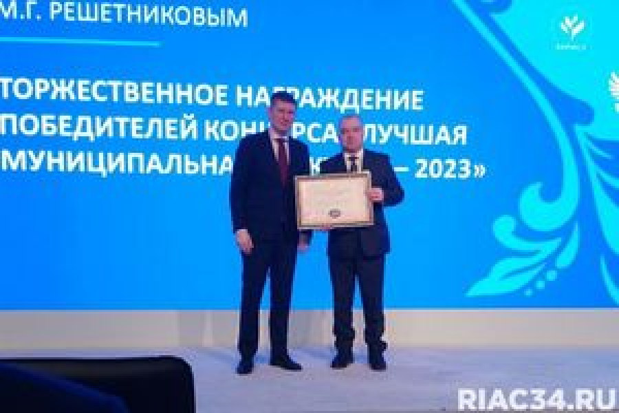 Муниципальные практики Волгограда и двух сельских поселений региона признаны лучшими в стране