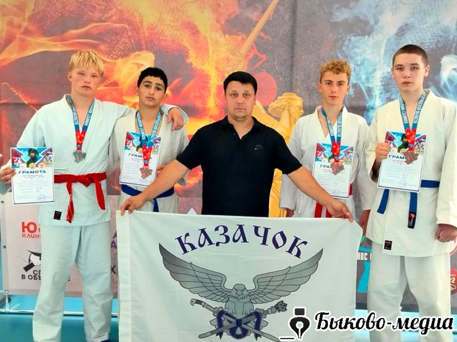Воспитанники команды "Казачок"  завоевали награды межрегионального турнира по рукопашному бою