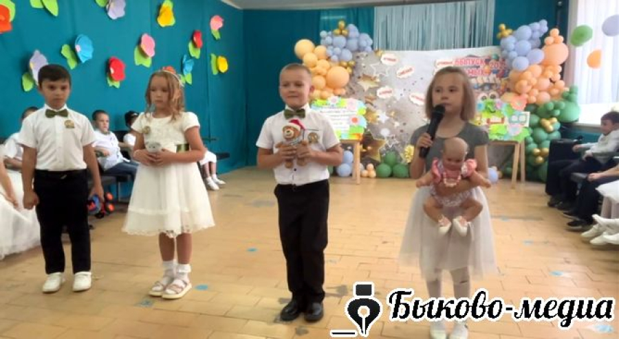 В группе "Смышленыш" состоялся выпускной