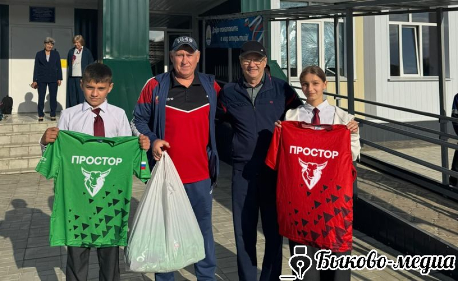 Ученикам Красносельцевской школы подарили спортивную форму