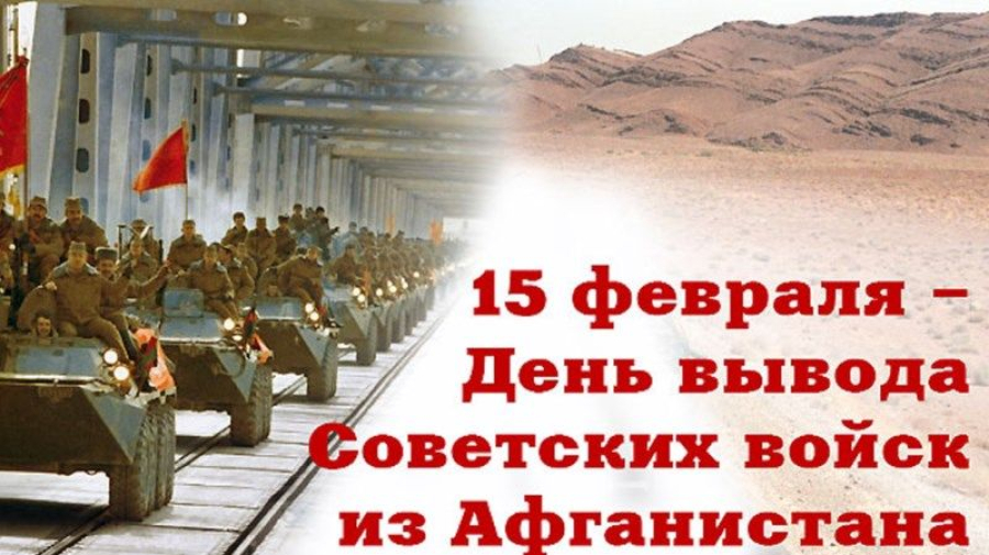 Уважаемые воины-интернационалисты, дорогие земляки!