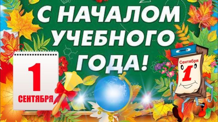 Дорогие школьники и студенты, уважаемые педагоги, воспитатели и учителя!