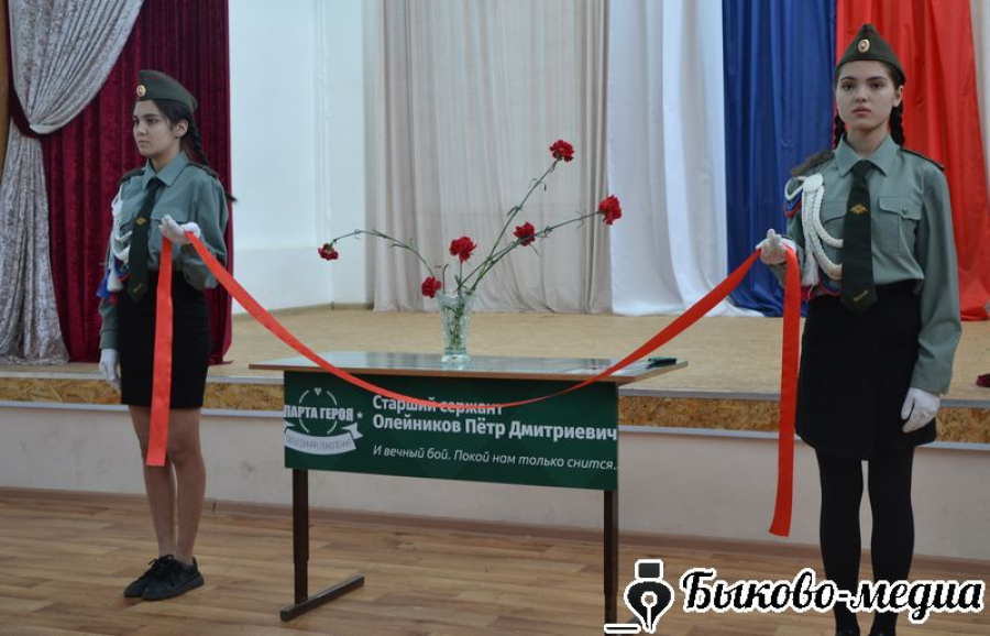 В Кислово торжественно открыли  &laquo;Парту героя&raquo;