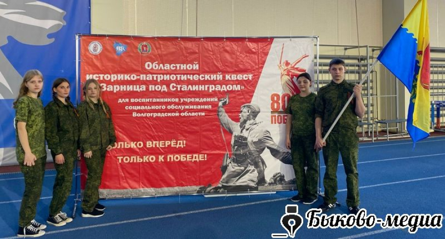 Воспитанники СРЦ стали третьими в областном, историко-патриотическом квесте &laquo;Зарница под Сталинградом&raquo;