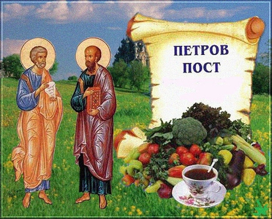 Петров пост 1&mdash; 11 июля 2024: история и правила питания по дням