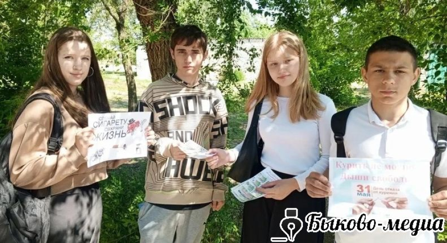 В Быково прошла акция "Нет табачному дыму"