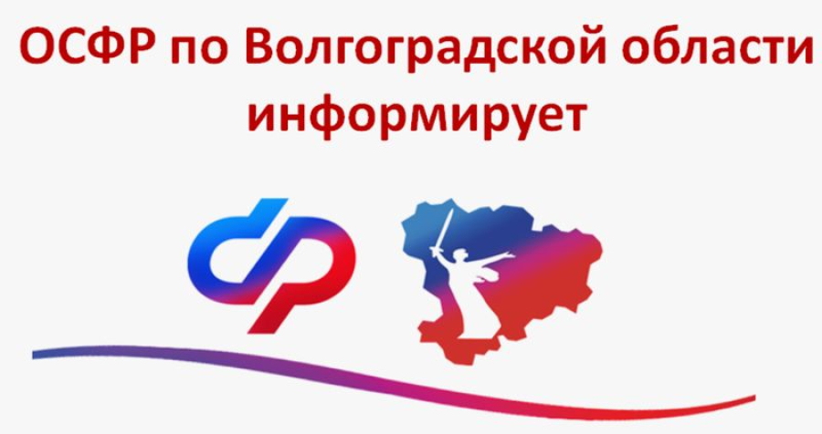 Почти 400 волгоградских ветеранов СВО прошли оздоровление  в Центрах реабилитации СФР с начала года
