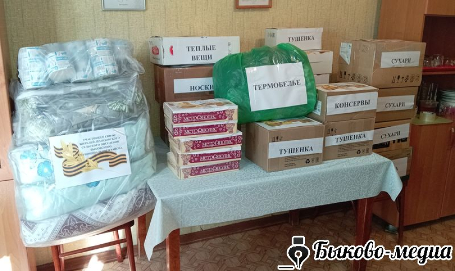 В Демидовском поселении собрали гуманитарную помощь для бойцов