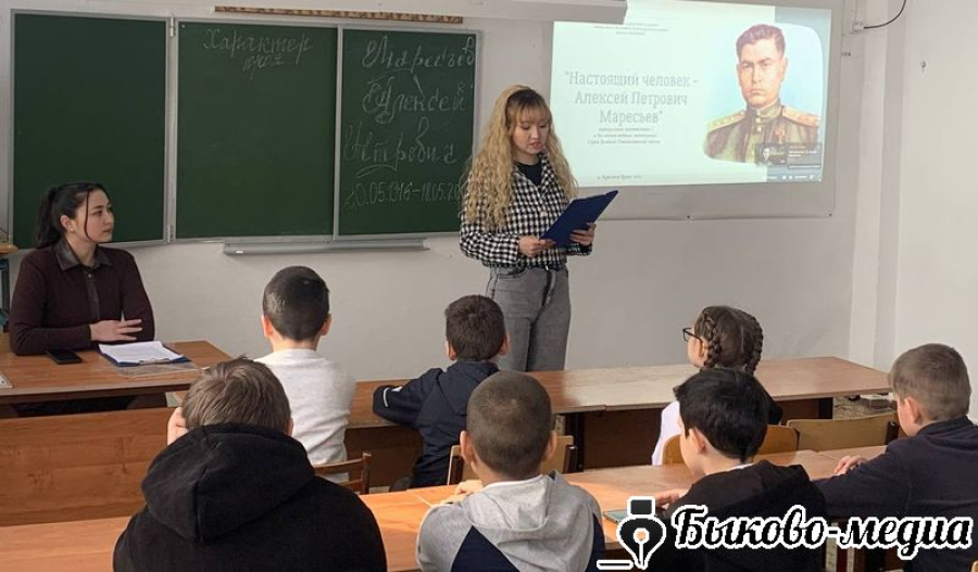 В Катричеве прошел классный час " Маресьев-несгибаемая сила духа"