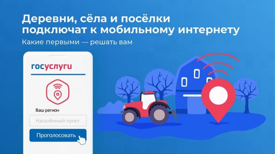 Села Садовое и Александровка принимают участие во всероссийском голосовании
