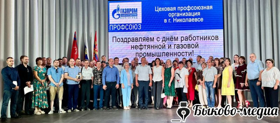 Коллектив "Газпром газораспределение Волгоград, филиал в г. Николаевске" поздравили с профессиональным праздником