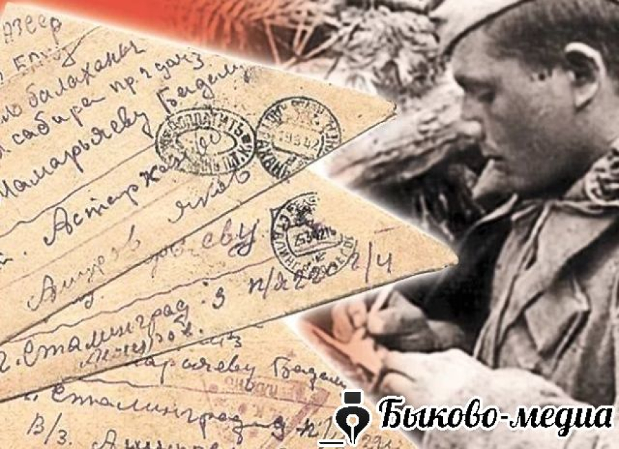 Каждый желающий может принять участие в акции &laquo;Письмо с войны&raquo;