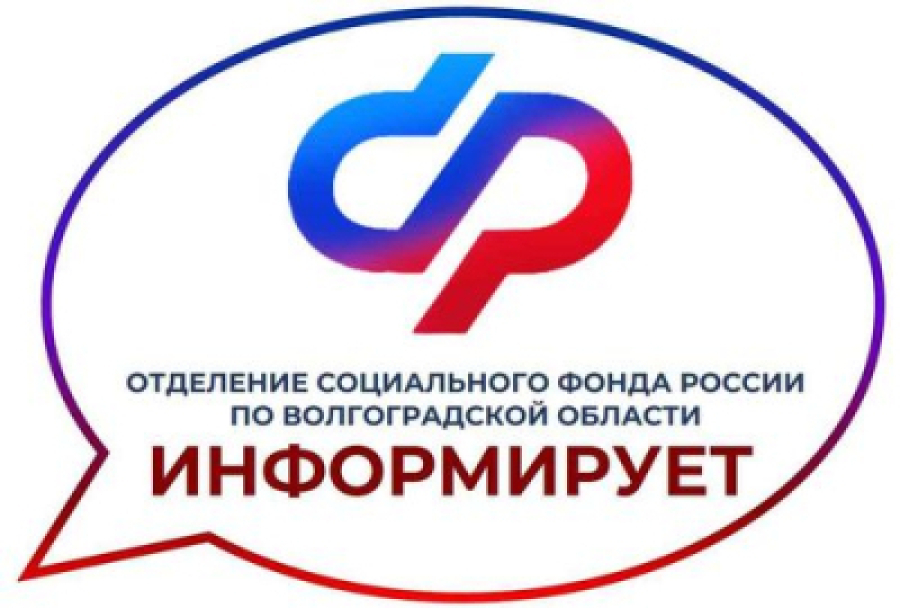 С 1 апреля Отделение СФР по Волгоградской области  проиндексирует социальную пенсию на 6,8%