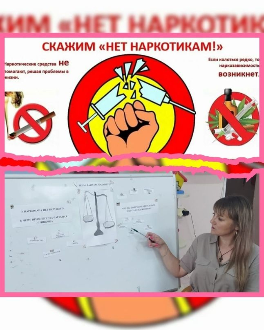 В СРЦ говорили об опасности наркотиков