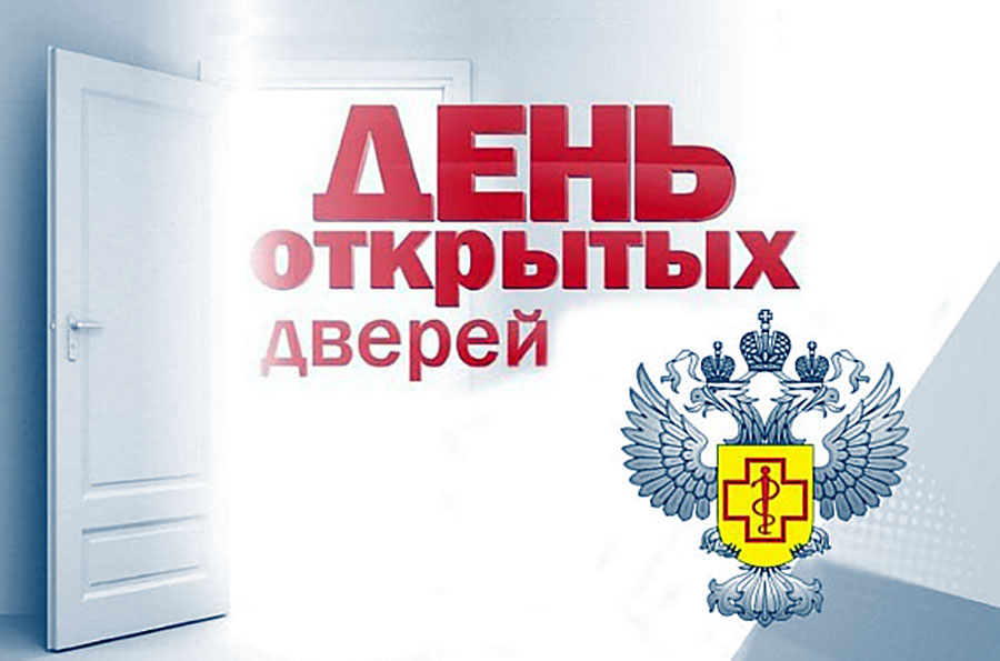 День открытых дверей  для предпринимателей
