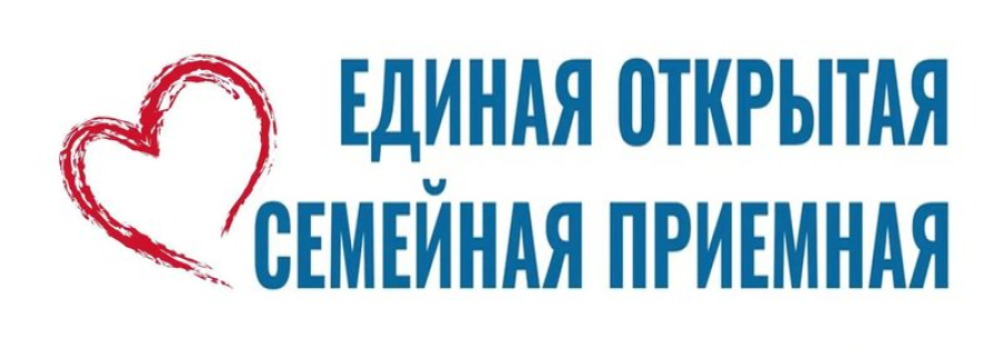 Быковчан ждет &laquo;Единая открытая семейная приемная&raquo;