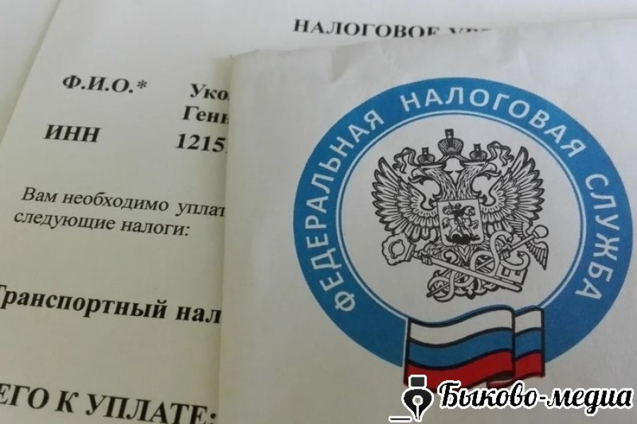 Быковчанам напомнили об оплате имущественных  налогов