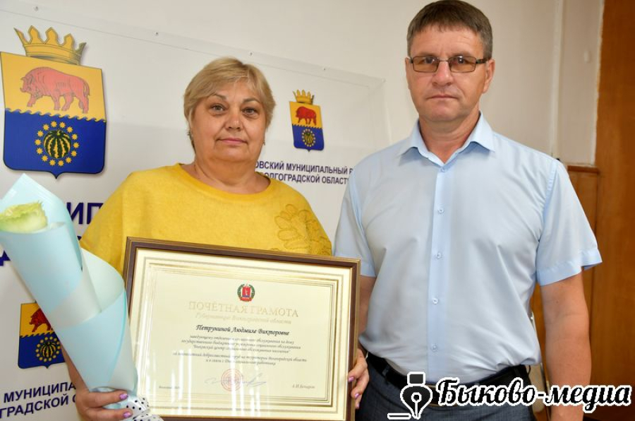 Людмила Петрунина награждена почетной грамотой губернатора