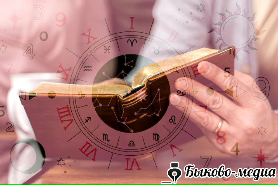 Гороскоп на 21 апреля 2025 года для всех знаков зодиака