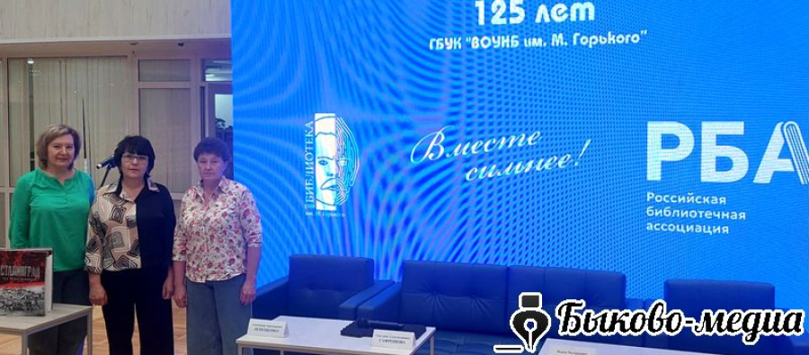 Делегация района принимает участие во всероссийской конференции