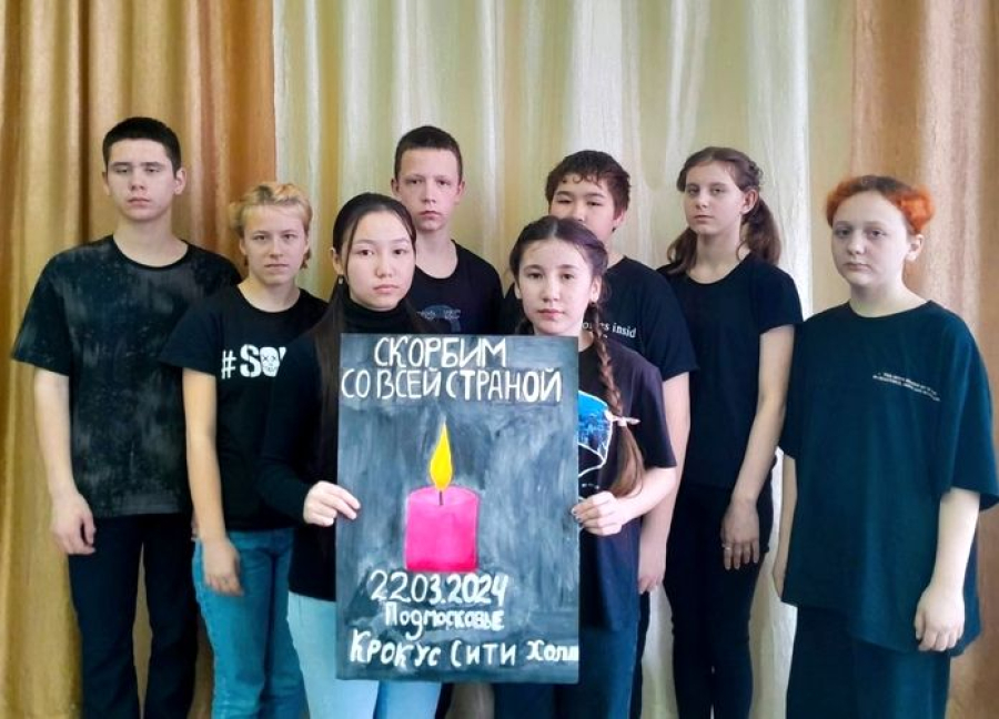 Воспитанники СРЦ почтили минутой молчания жертв  трагедии &laquo;Крокуса&raquo;