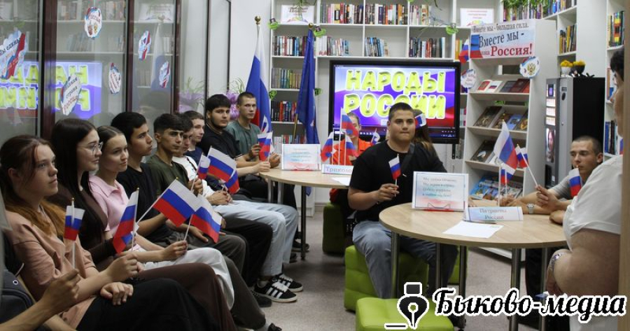 Ко Дню России в модельной библиотеке прошла квиз &ndash; игра &laquo;Народы России&raquo;