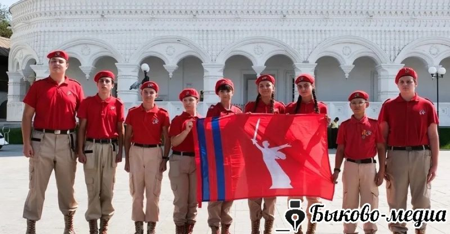 Юнармейцы Быково побывали в Астрахани на патриотическом форуме
