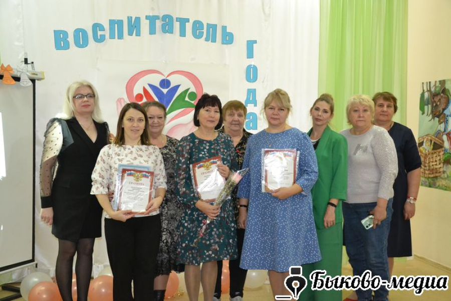 Воспитатели района соревновались в мастерстве в конкурсе &laquo;Воспитатель года&raquo;