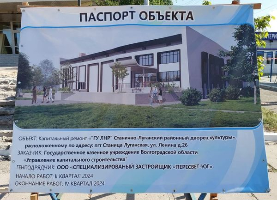 В Станично-Луганском районе ЛНР восстанавливают социальные объекты