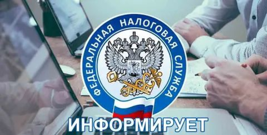 Налогоплательщикам напоминают о своевременном уведомлении о контролируемых иностранных компаниях