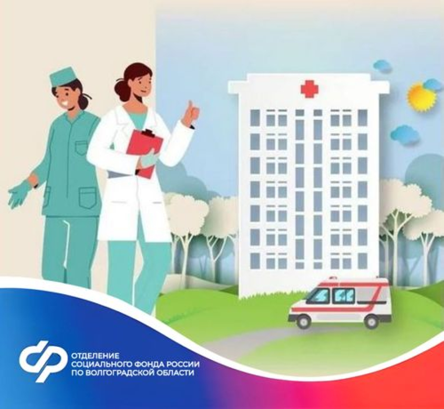 Отделение СФР по Волгоградской области выплачивает  специальную социальную выплату 12 136 медицинским работникам