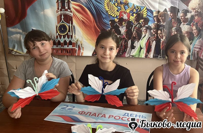 В Луговой Пролейке прошел изготовили бабочек в цветах триколора