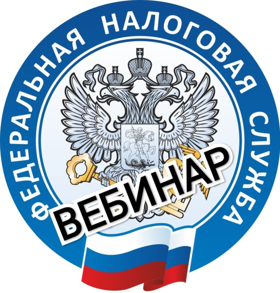 Состоится вебинар