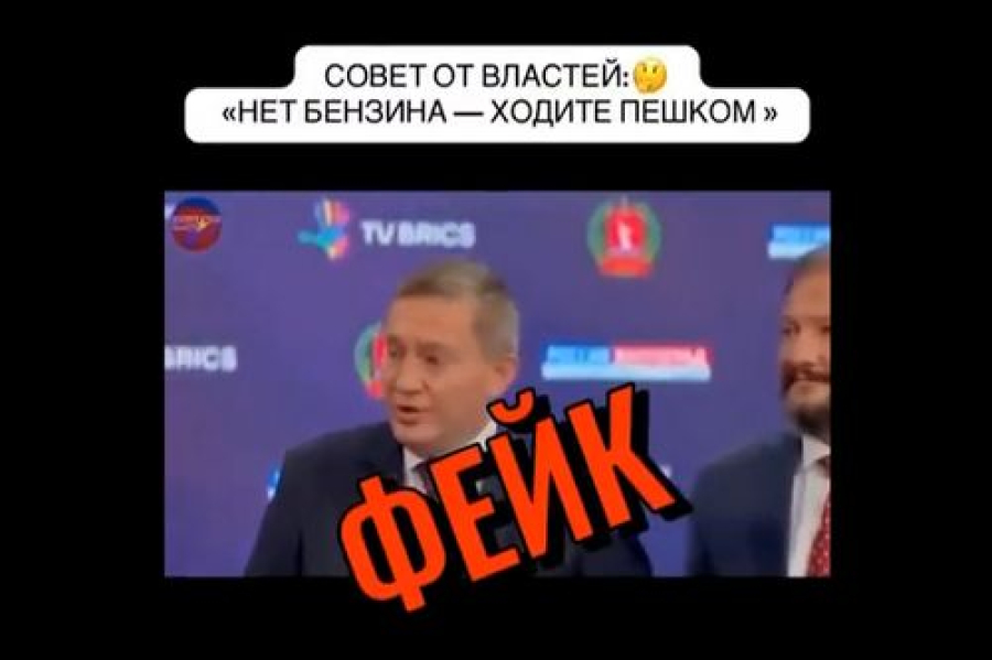 Волгоградцев предупреждают о видеофейке с участием губернатора