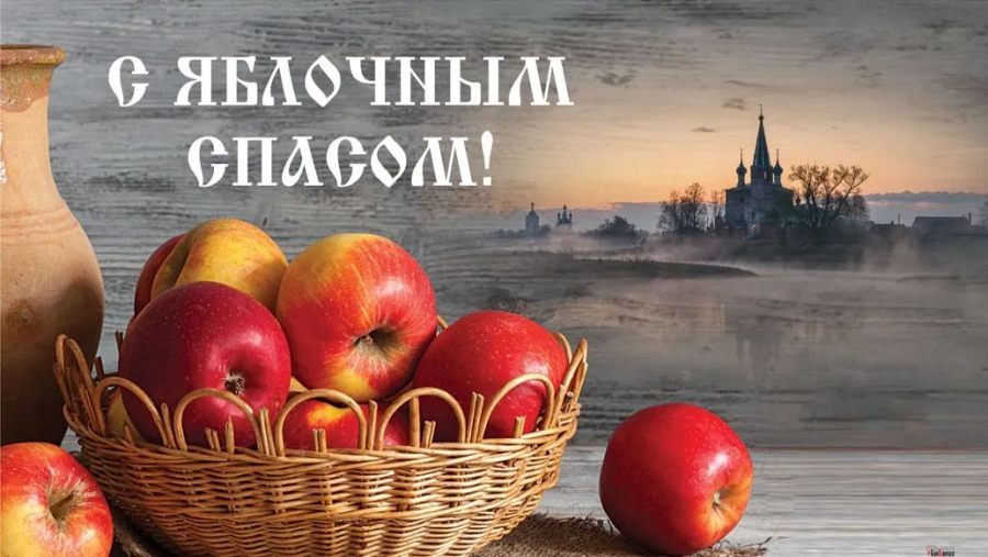 Преображение Господне или Яблочный Спас: история и традиции большого праздника